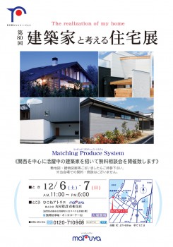 滋賀県彦根市,建築家,家,住まい,設計
